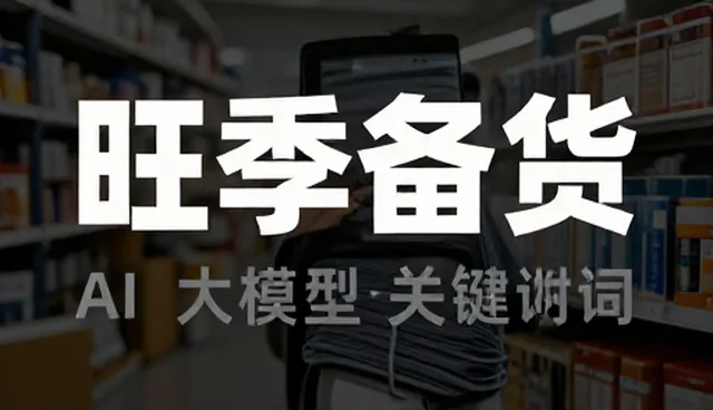 定制化方案在渠道分销中的选型关注点